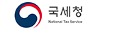 국세청